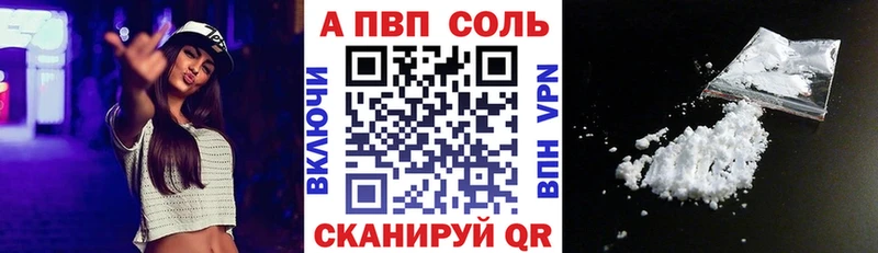 Alpha PVP кристаллы  Иннополис 