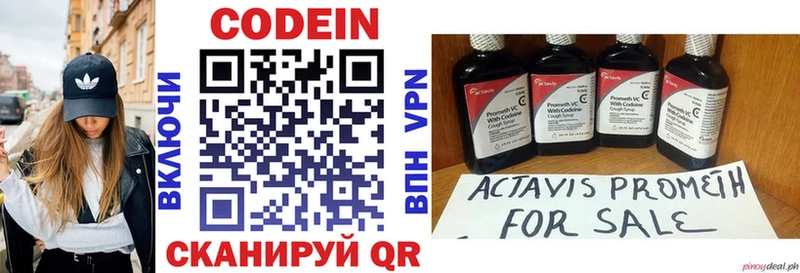Кодеиновый сироп Lean напиток Lean (лин) Иннополис
