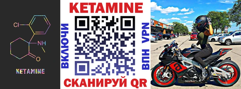 даркнет наркотические препараты  Иннополис  КЕТАМИН VHQ 