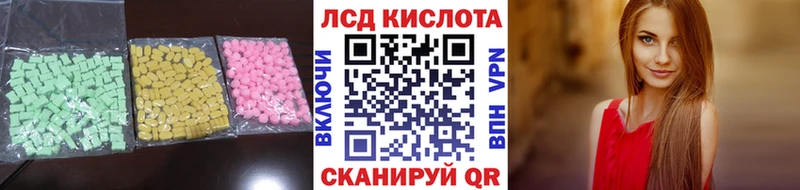 LSD-25 экстази ecstasy  цена наркотик  Иннополис 