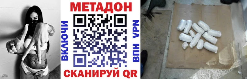 Метадон кристалл  что такое   ОМГ ОМГ рабочий сайт  Иннополис 